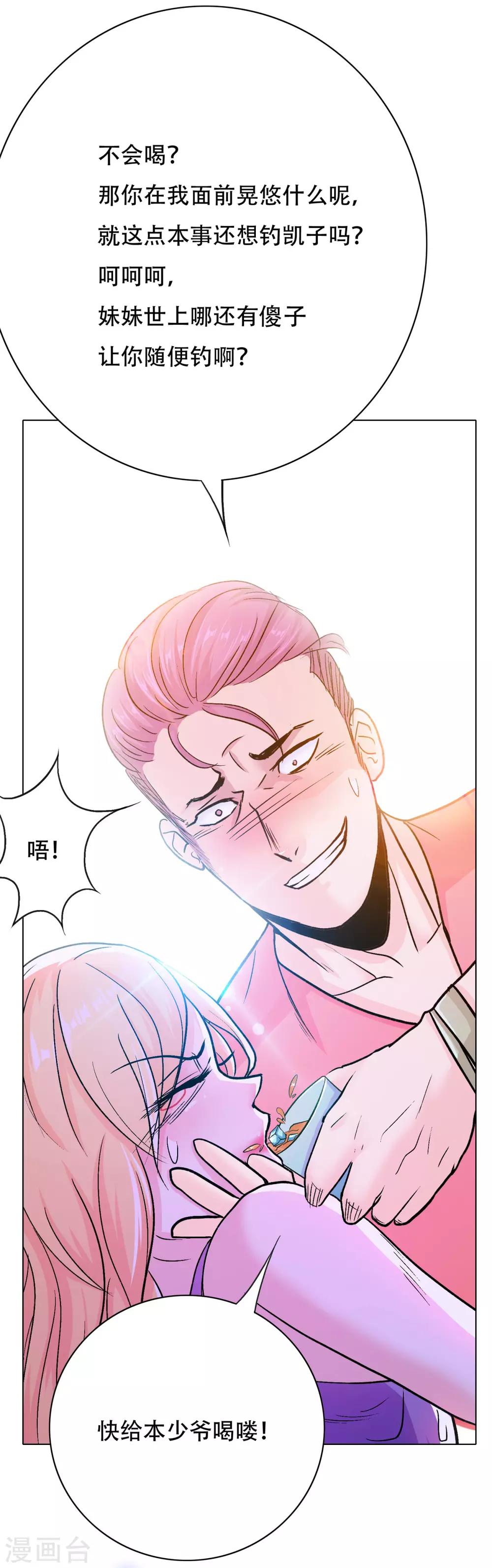 第94话 全面压制-第106话