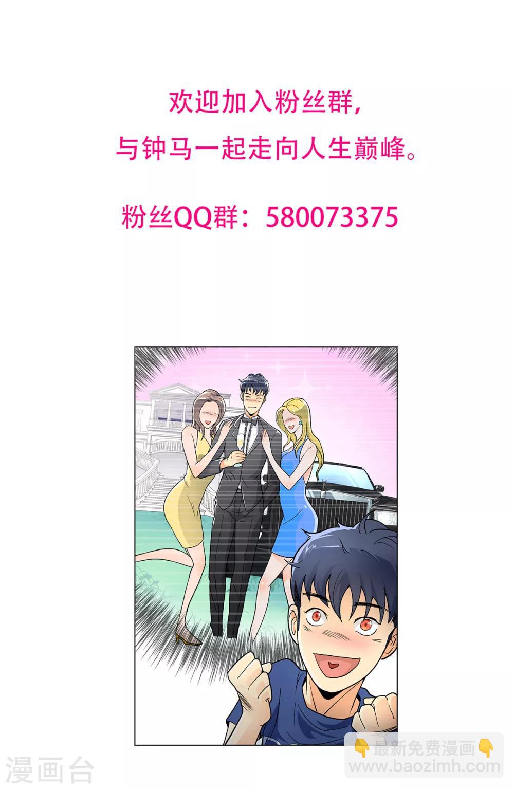 第94话 全面压制-第106话