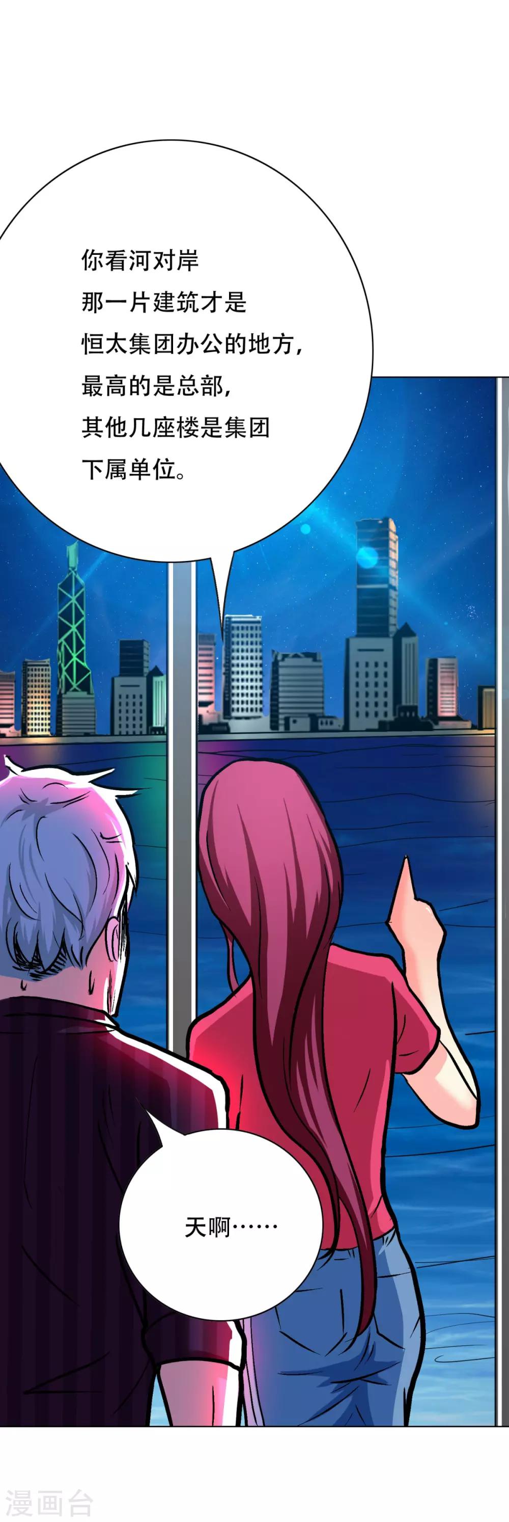 第96话 救人要紧！-第108话