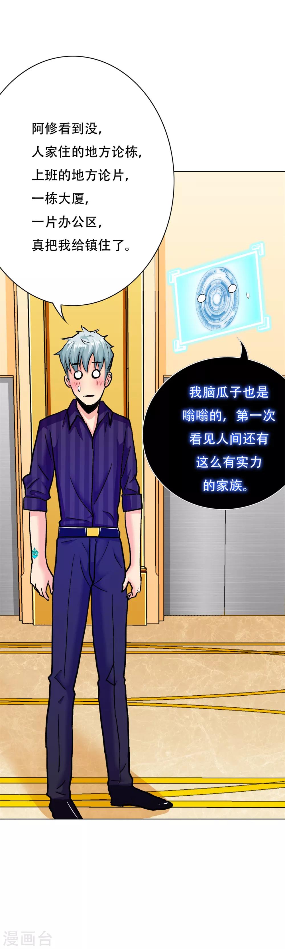 第96话 救人要紧！-第108话