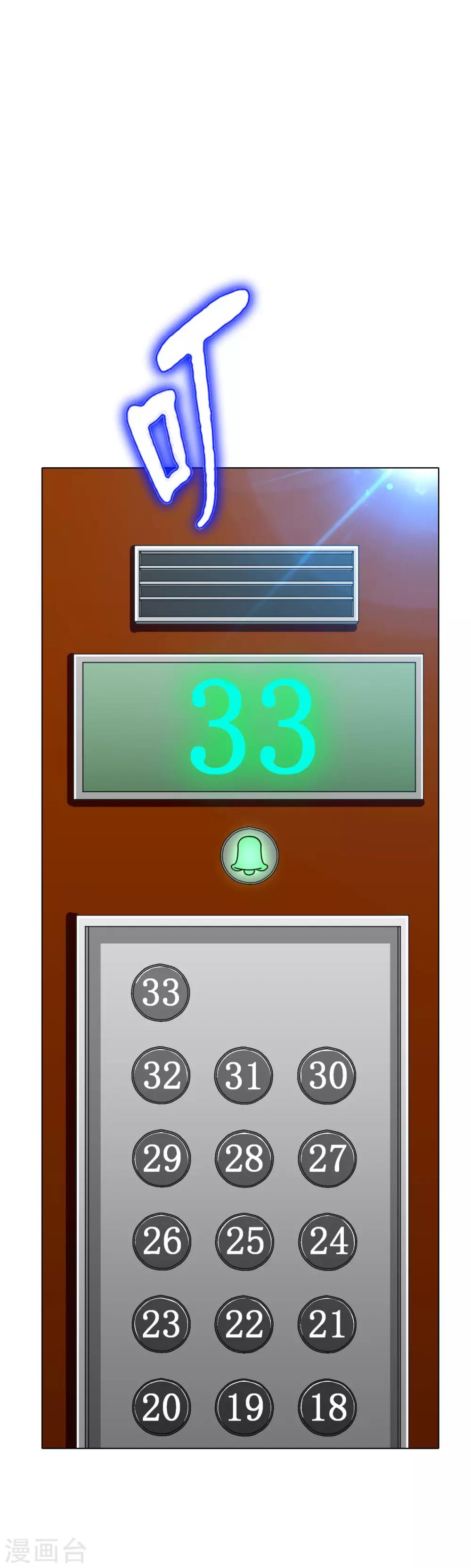 第96话 救人要紧！-第108话