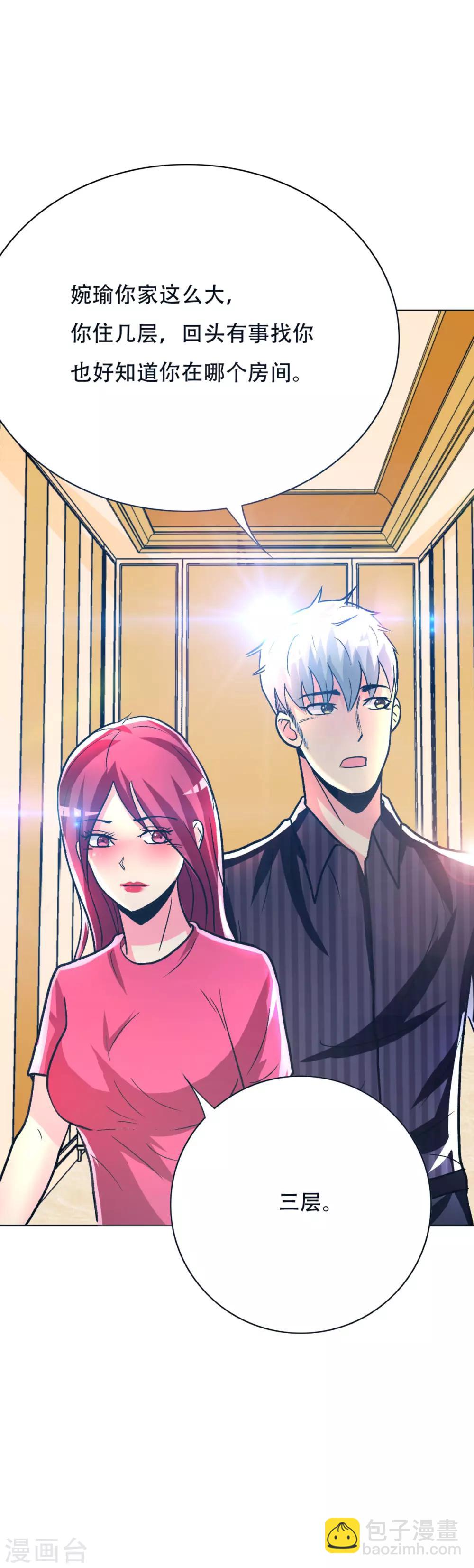 第96话 救人要紧！-第108话