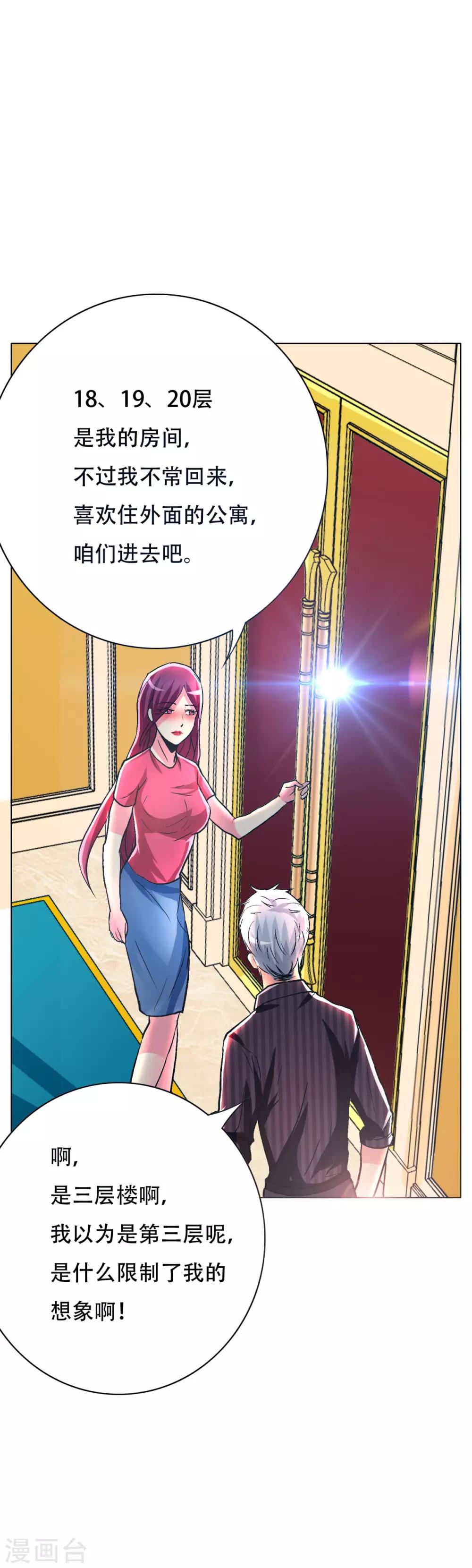 第96话 救人要紧！-第108话