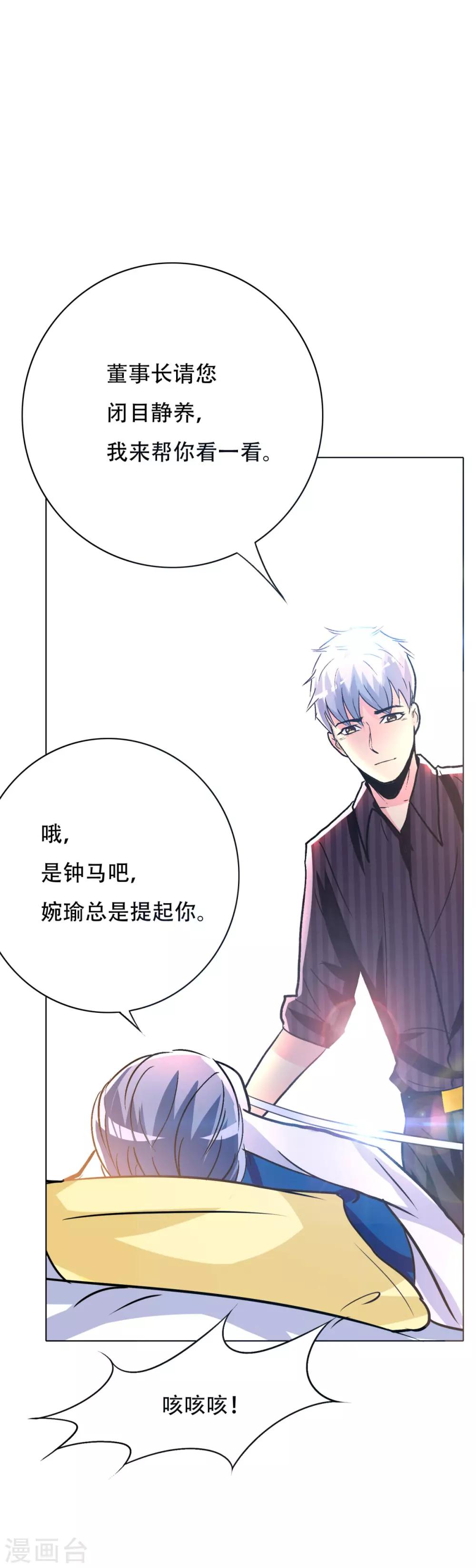 第96话 救人要紧！-第108话