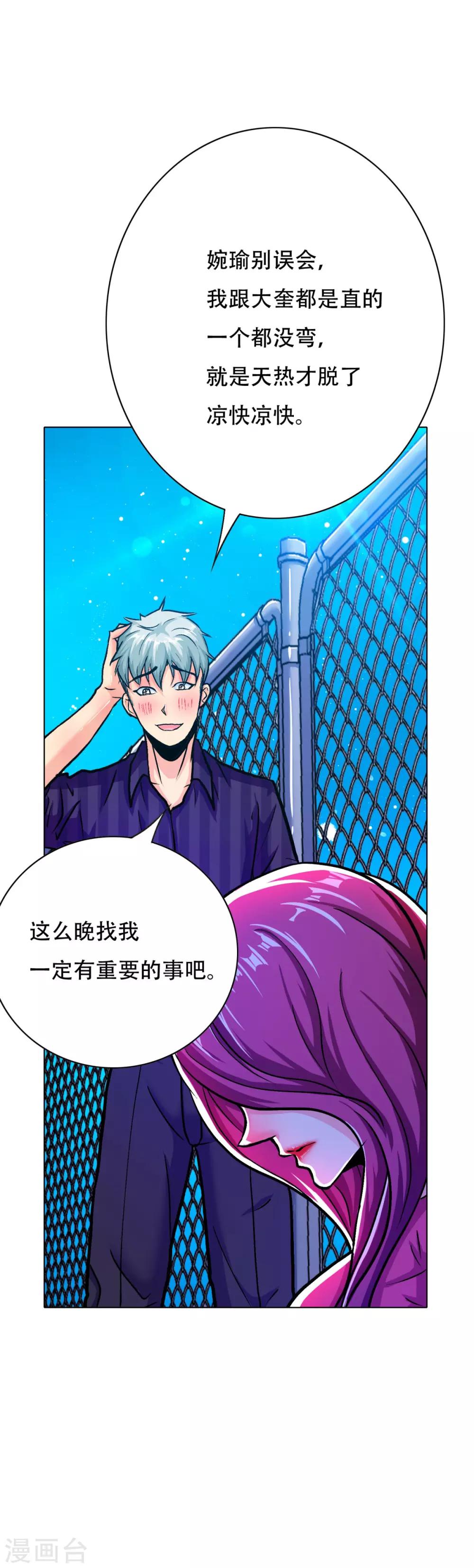 第96话 救人要紧！-第108话