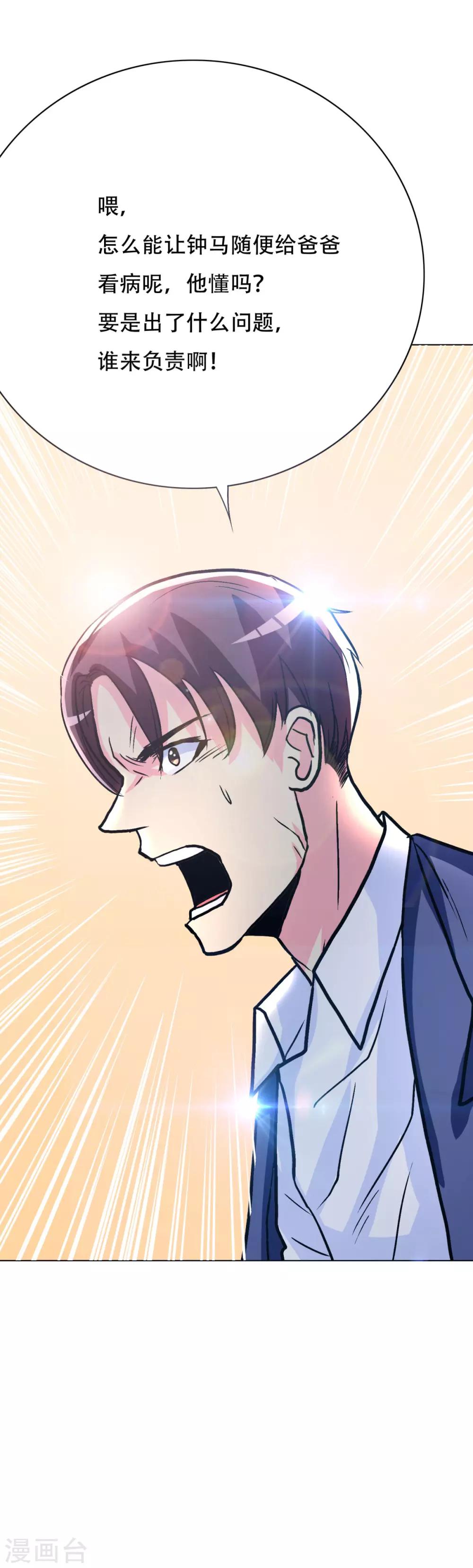 第96话 救人要紧！-第108话