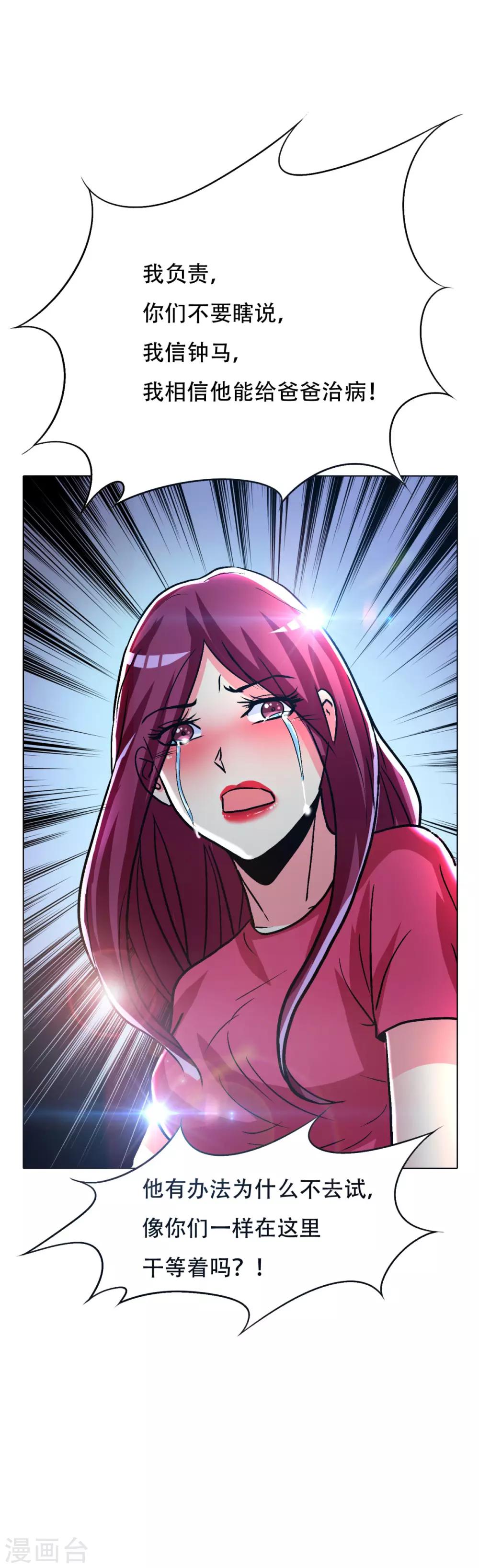 第96话 救人要紧！-第108话