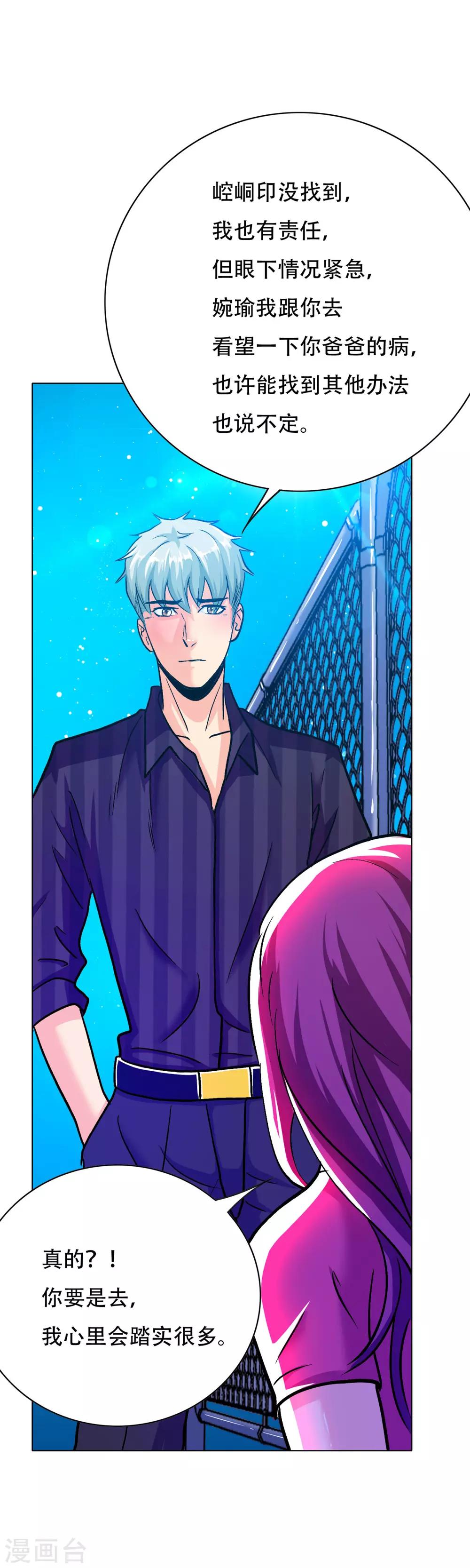 第96话 救人要紧！-第108话