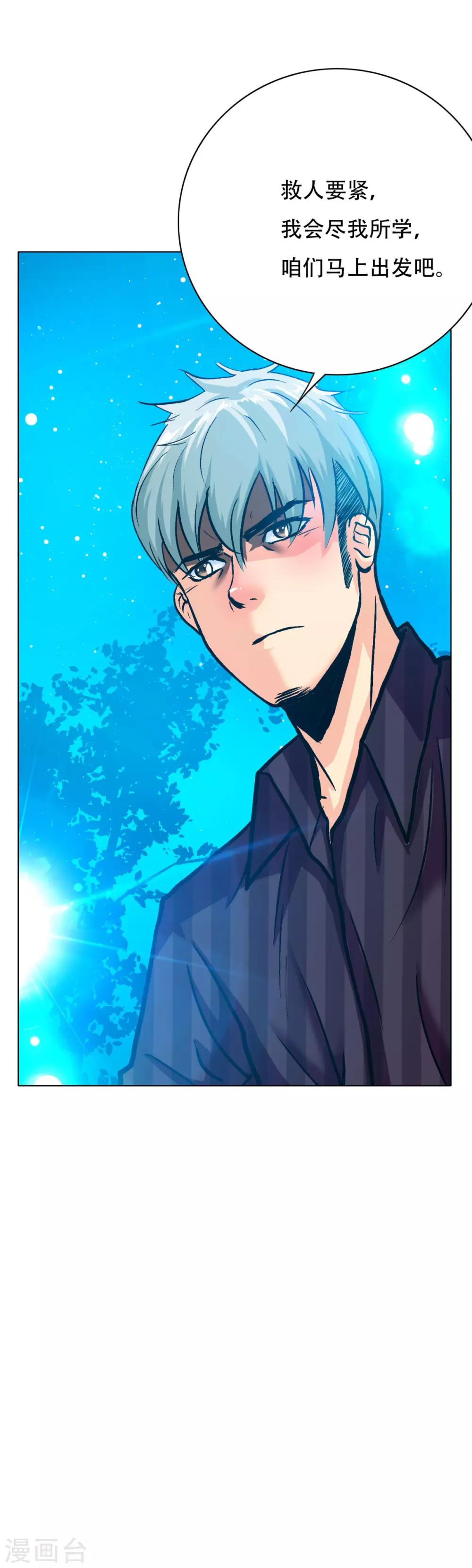 第96话 救人要紧！-第108话