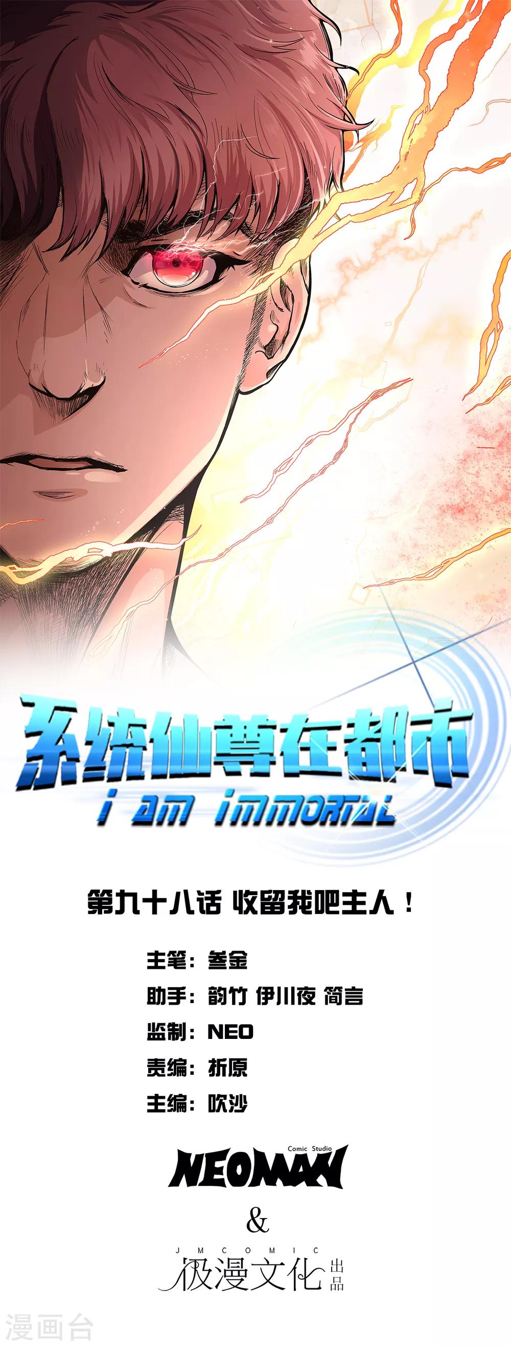 第98话 收留我吧主人！-第110话