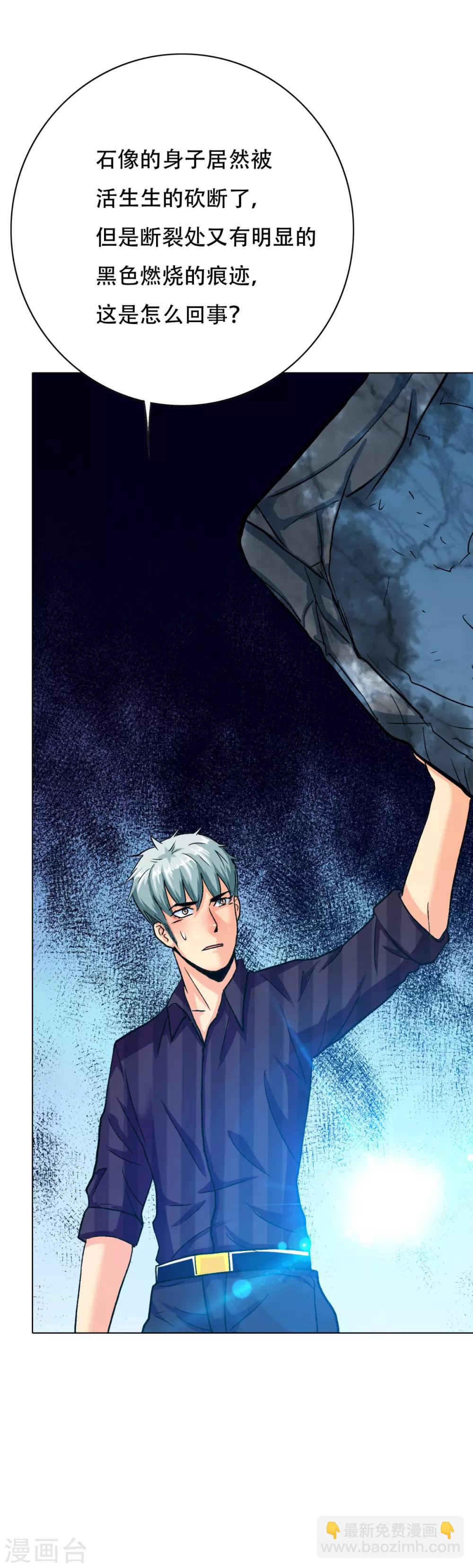 第98话 收留我吧主人！-第110话