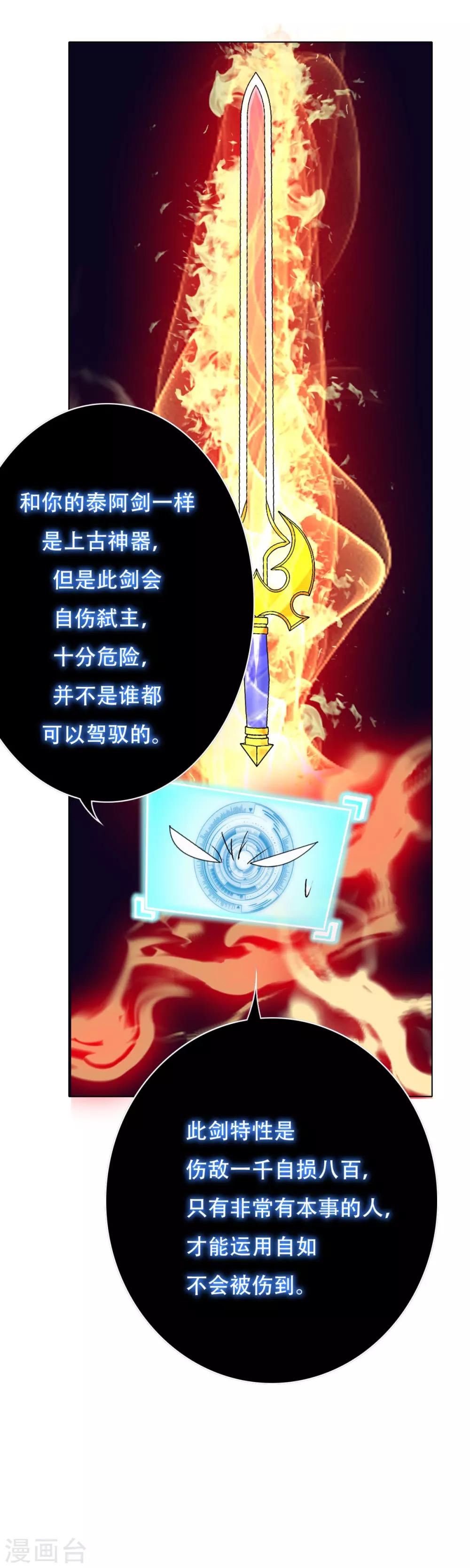 第98话 收留我吧主人！-第110话