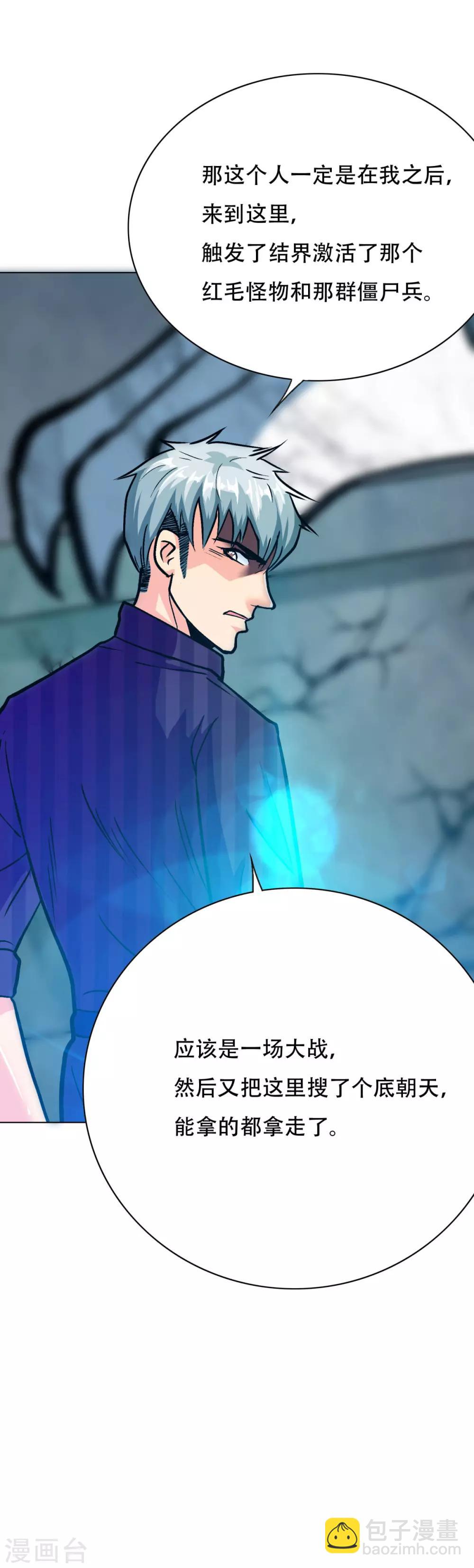 第98话 收留我吧主人！-第110话