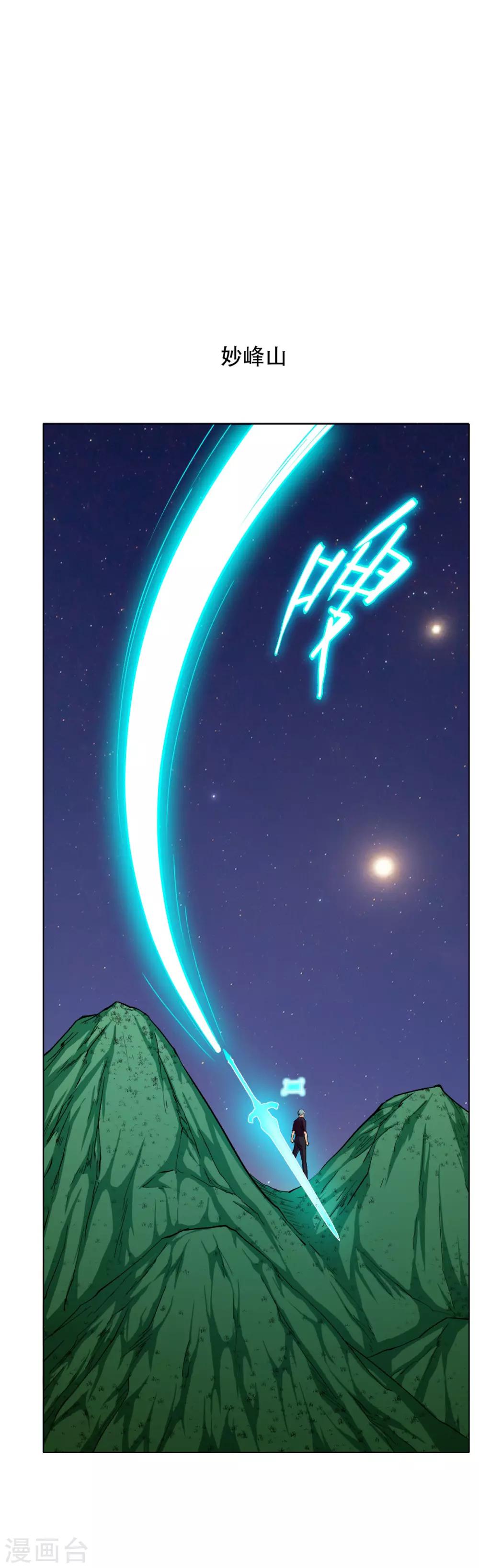 第98话 收留我吧主人！-第110话