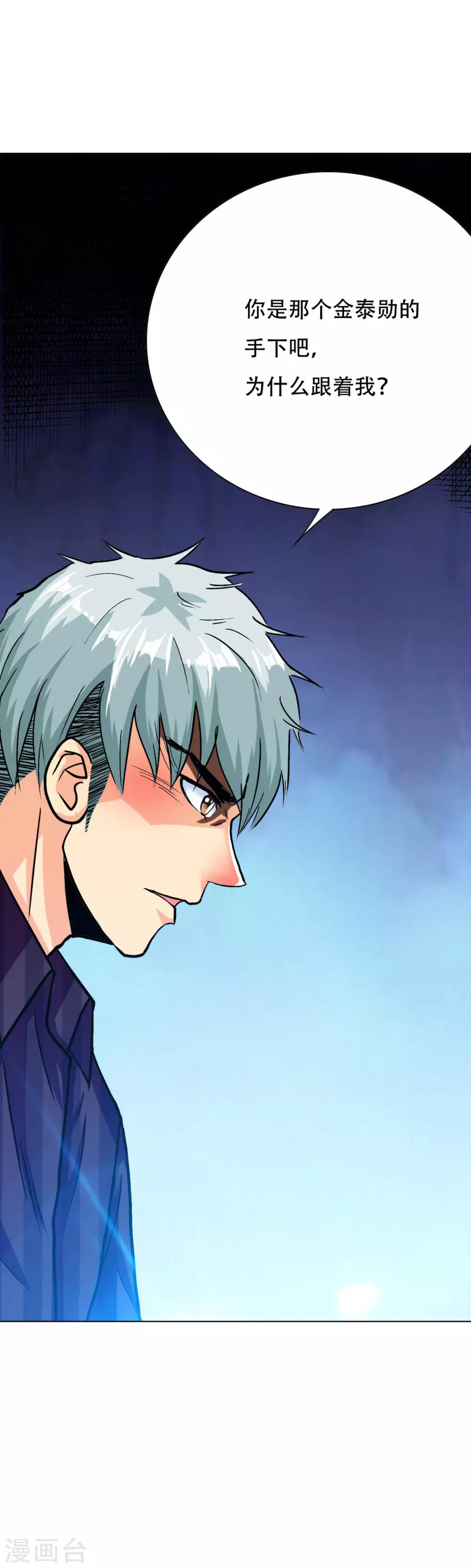 第98话 收留我吧主人！-第110话