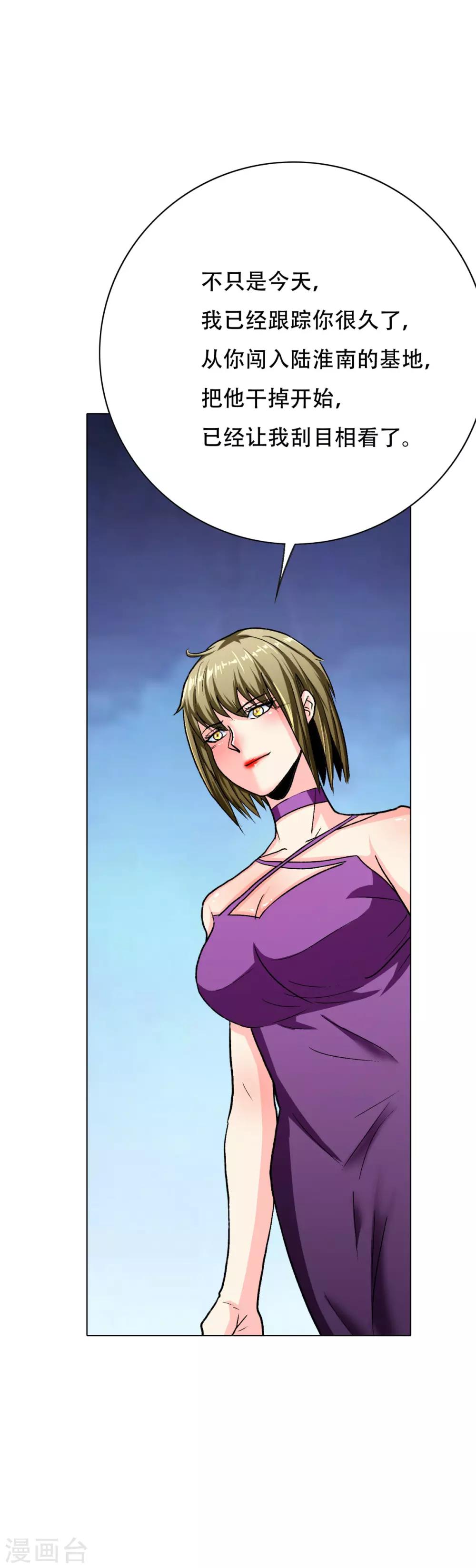 第98话 收留我吧主人！-第110话