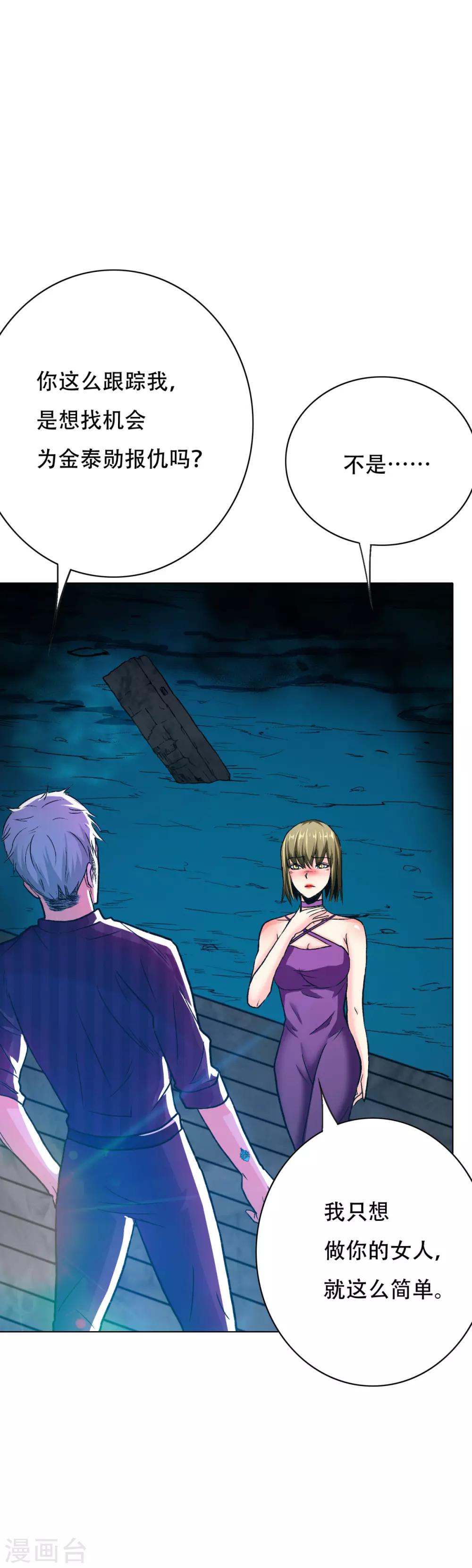 第98话 收留我吧主人！-第110话