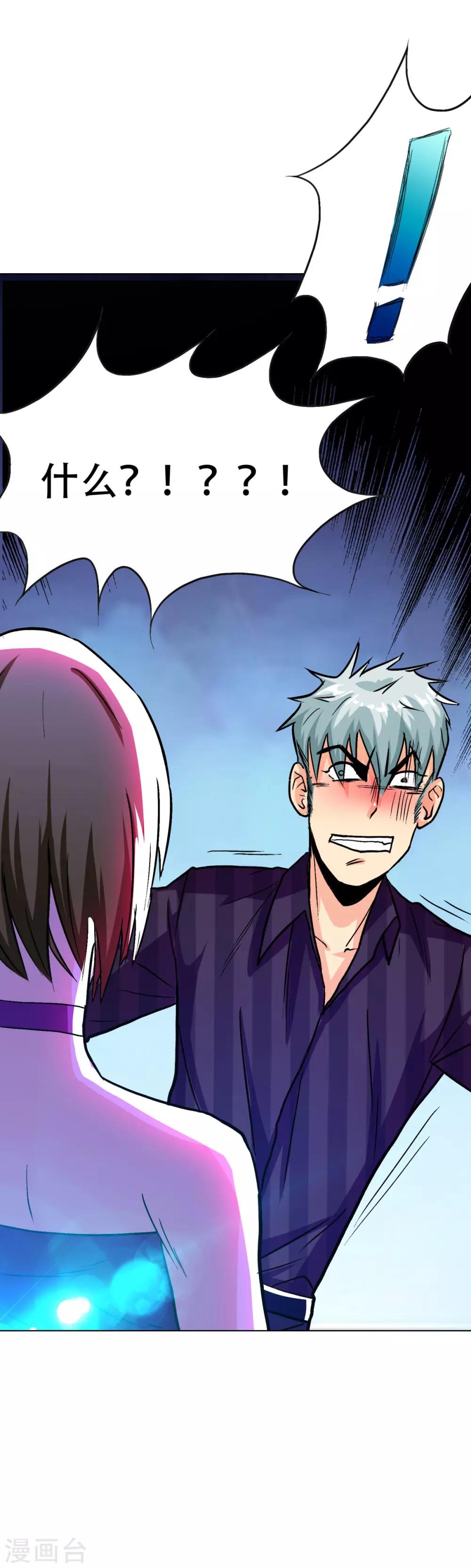 第98话 收留我吧主人！-第110话