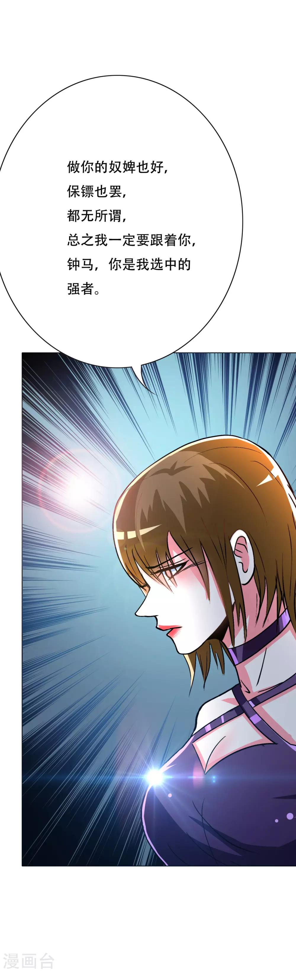 第98话 收留我吧主人！-第110话