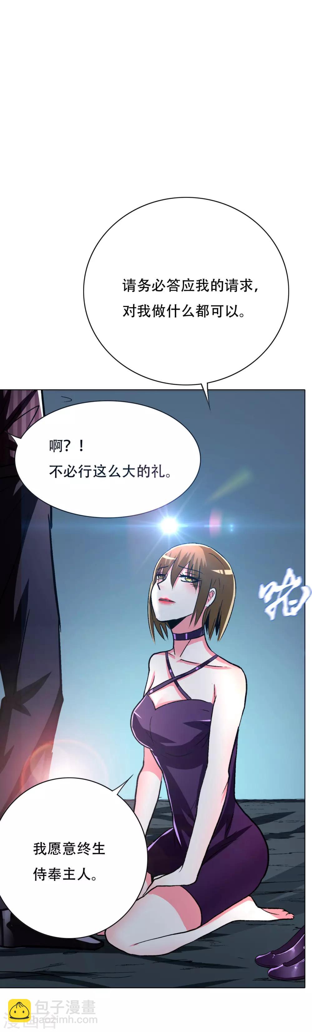 第98话 收留我吧主人！-第110话