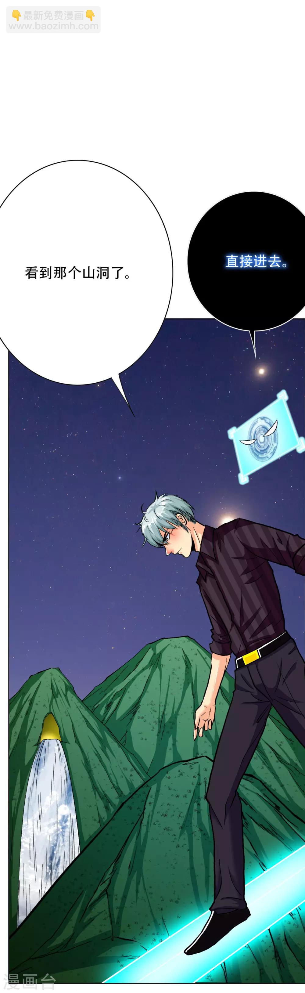 第98话 收留我吧主人！-第110话