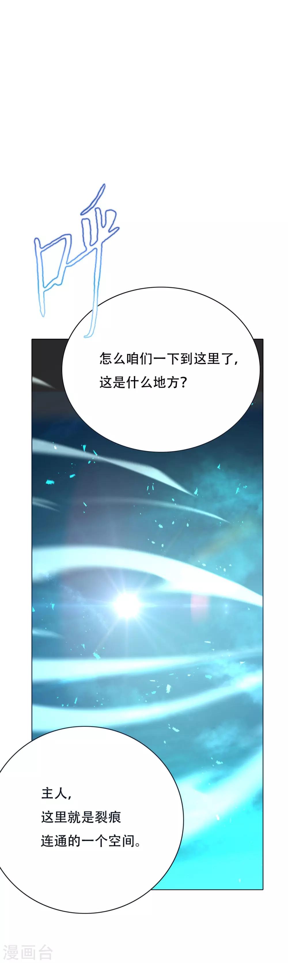 第98话 收留我吧主人！-第110话