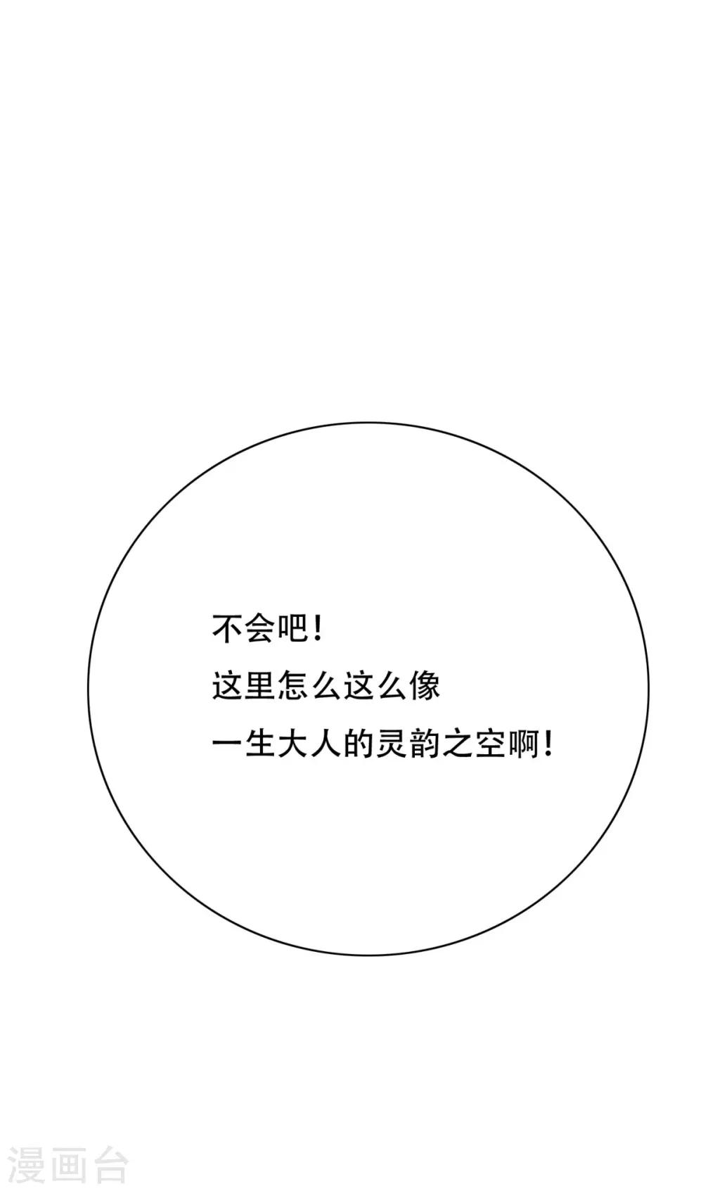 第98话 收留我吧主人！-第110话