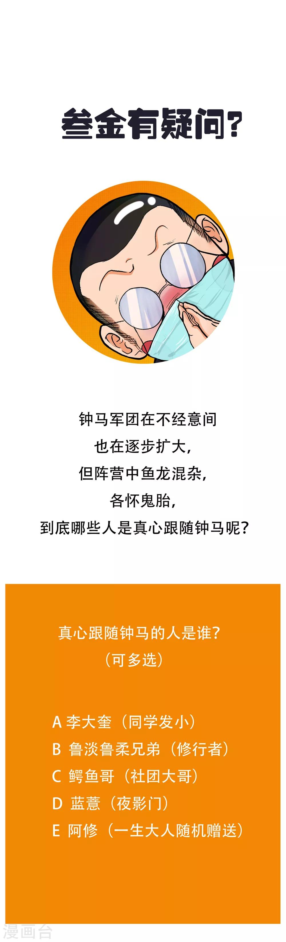 第98话 收留我吧主人！-第110话