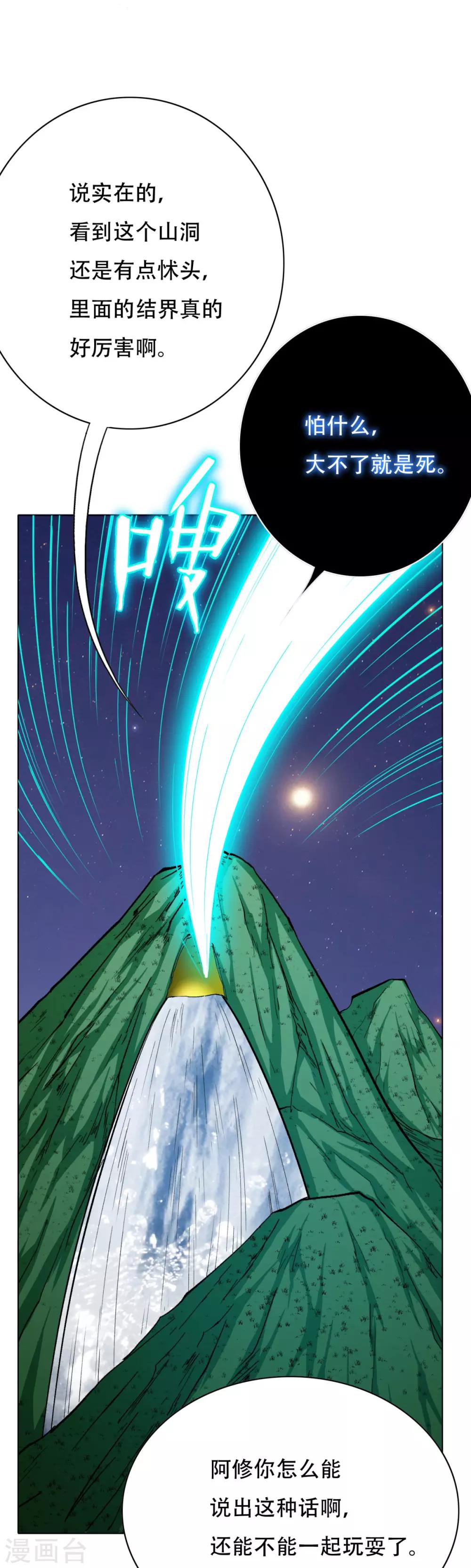 第98话 收留我吧主人！-第110话