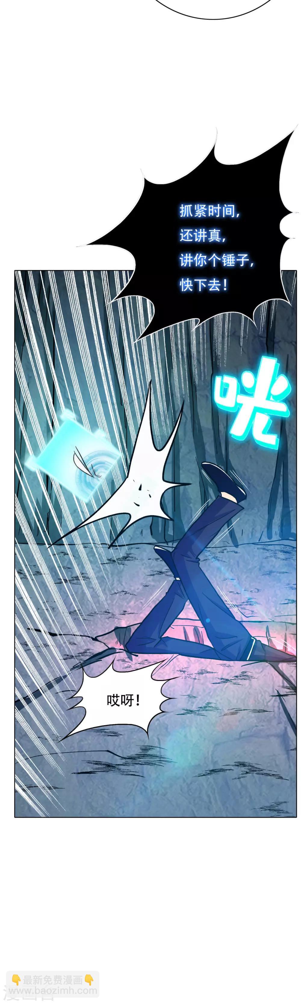 第98话 收留我吧主人！-第110话