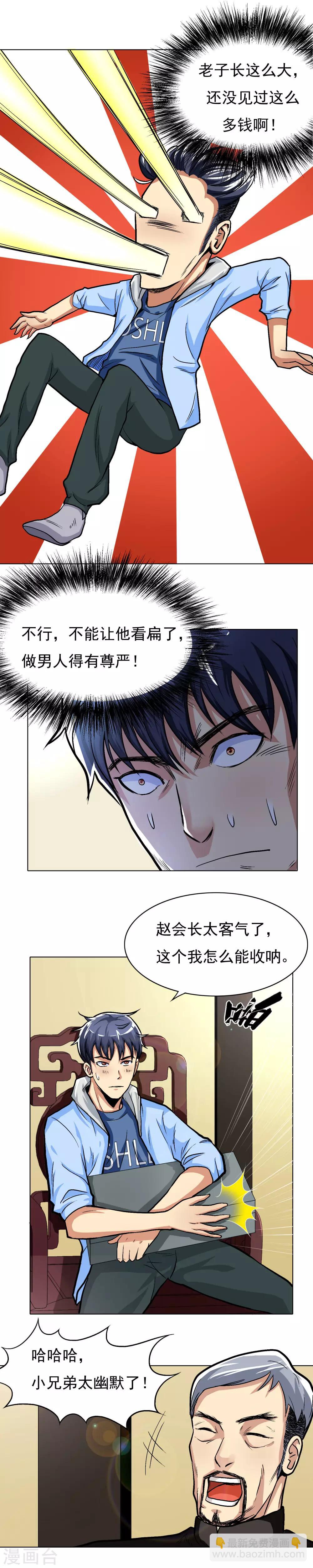 第11话 一千万的赌约-第12话