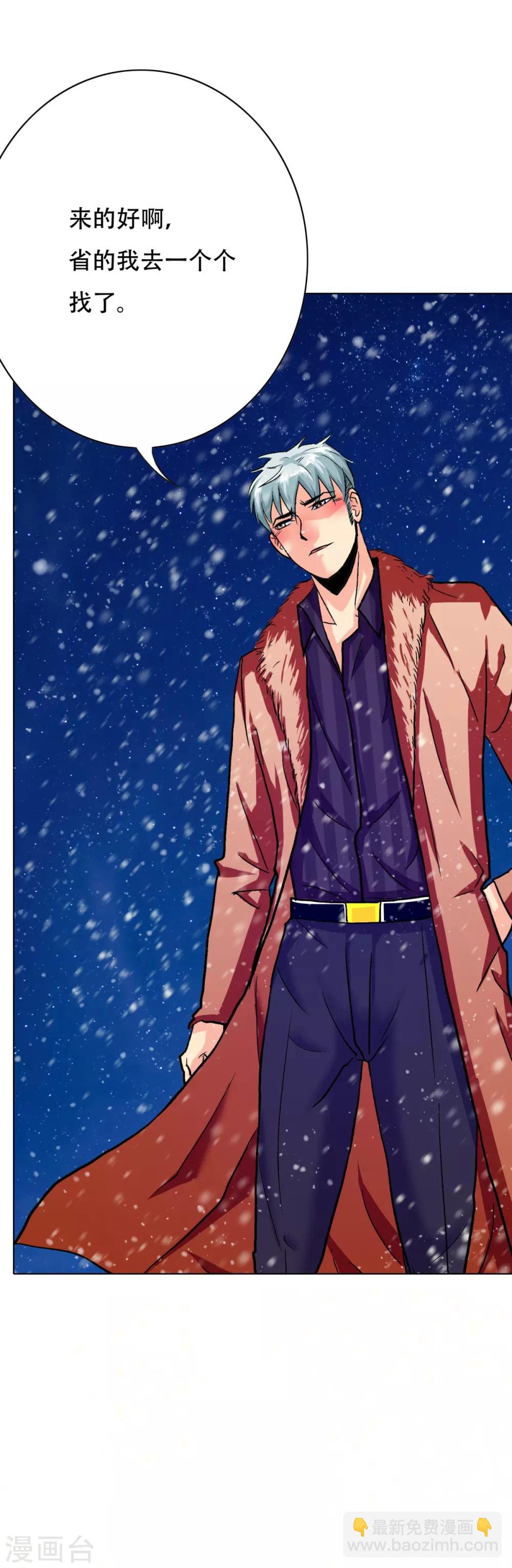 第102话 我的女人我保护-第114话