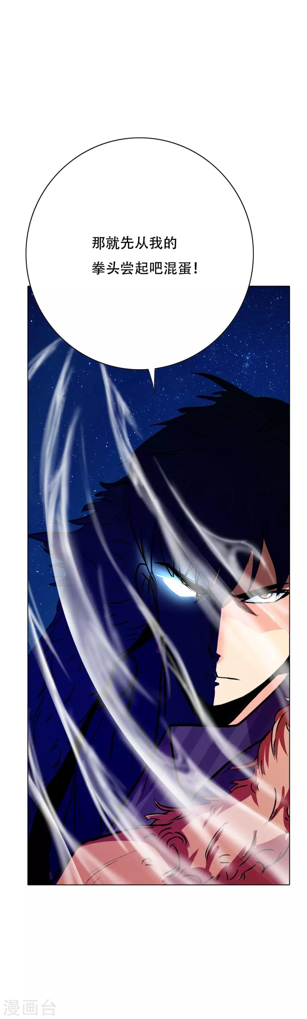 第102话 我的女人我保护-第114话