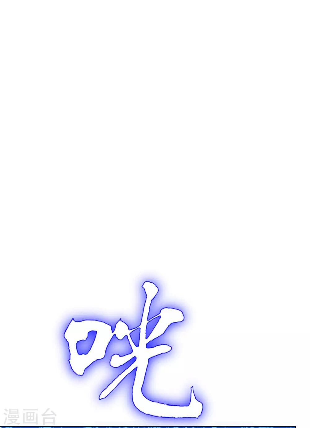 第102话 我的女人我保护-第114话