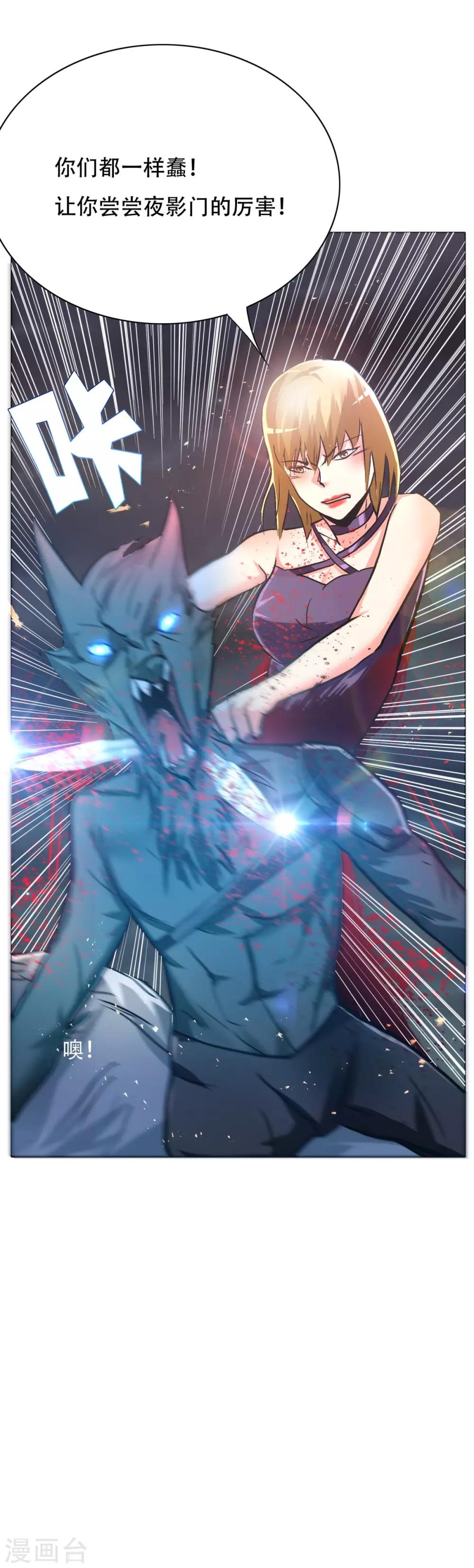 第102话 我的女人我保护-第114话