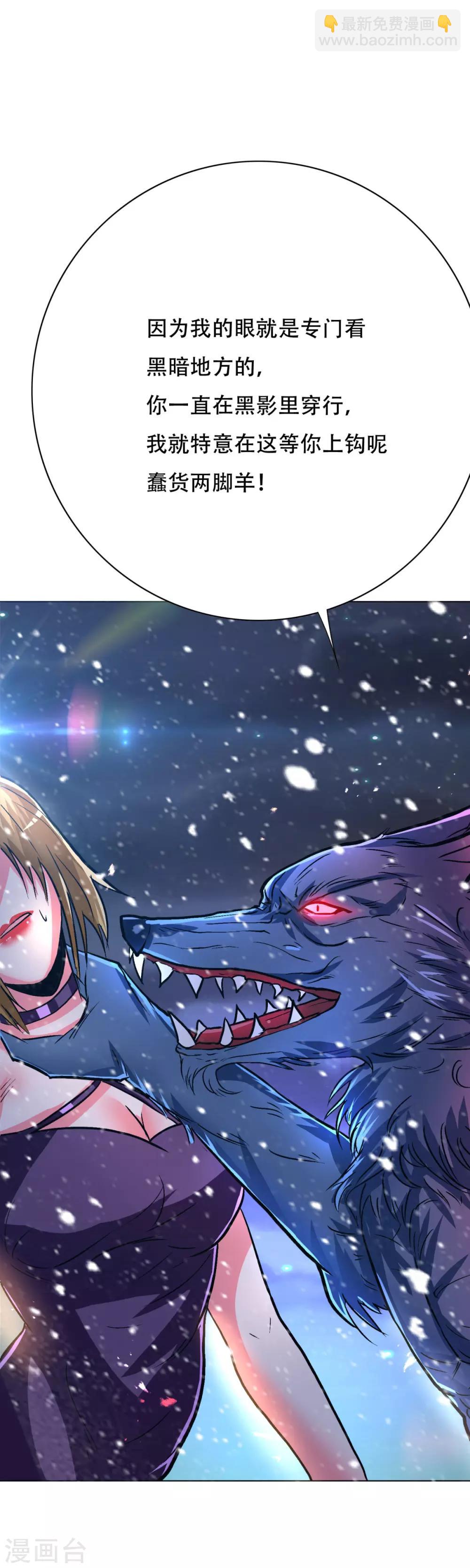 第102话 我的女人我保护-第114话