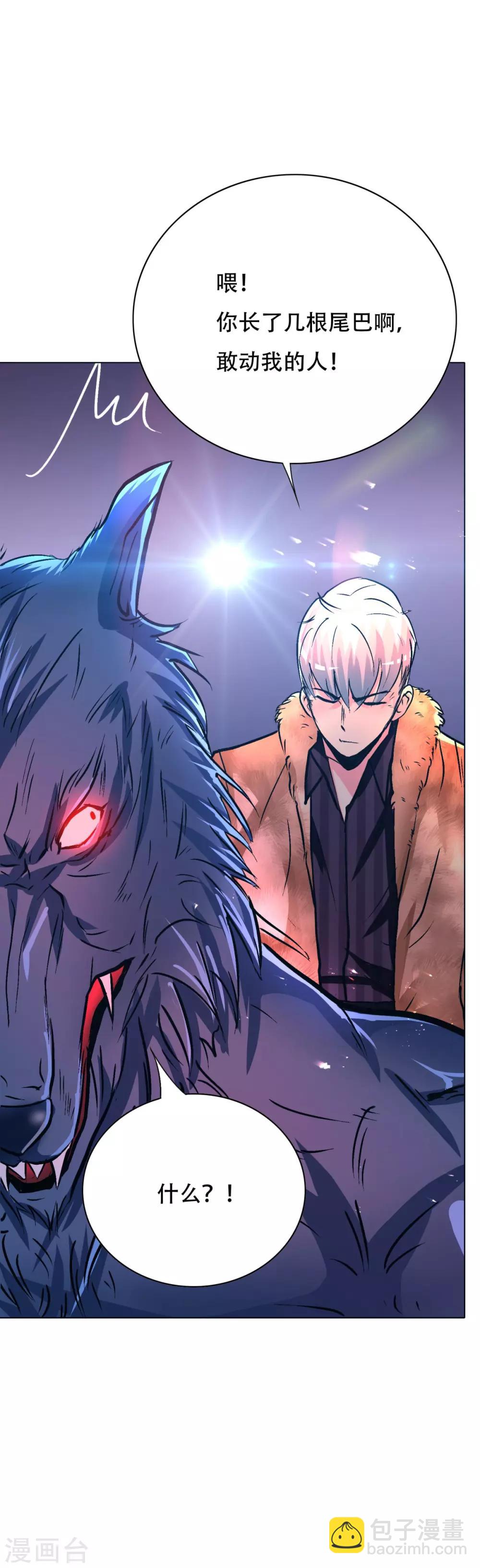 第102话 我的女人我保护-第114话