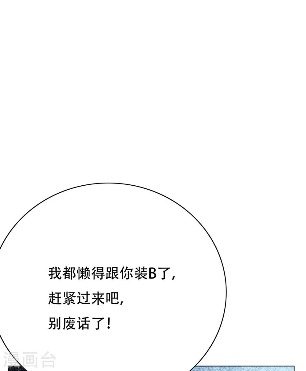 第102话 我的女人我保护-第114话