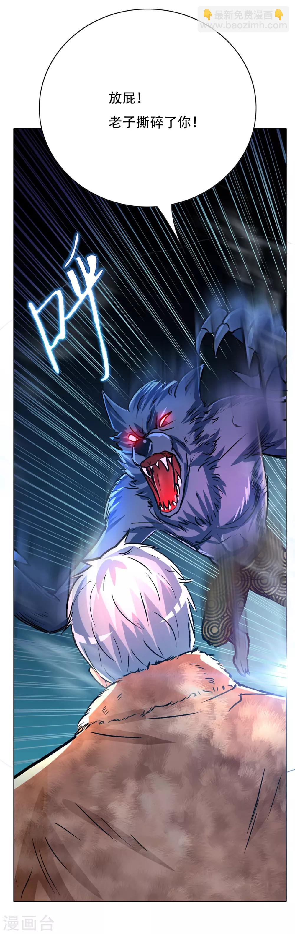 第102话 我的女人我保护-第114话