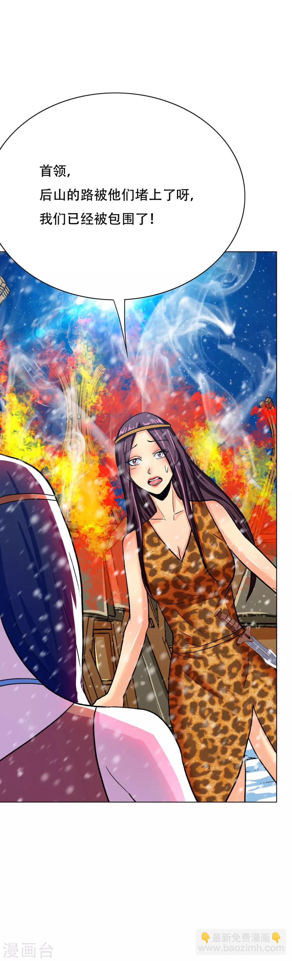 第102话 我的女人我保护-第114话