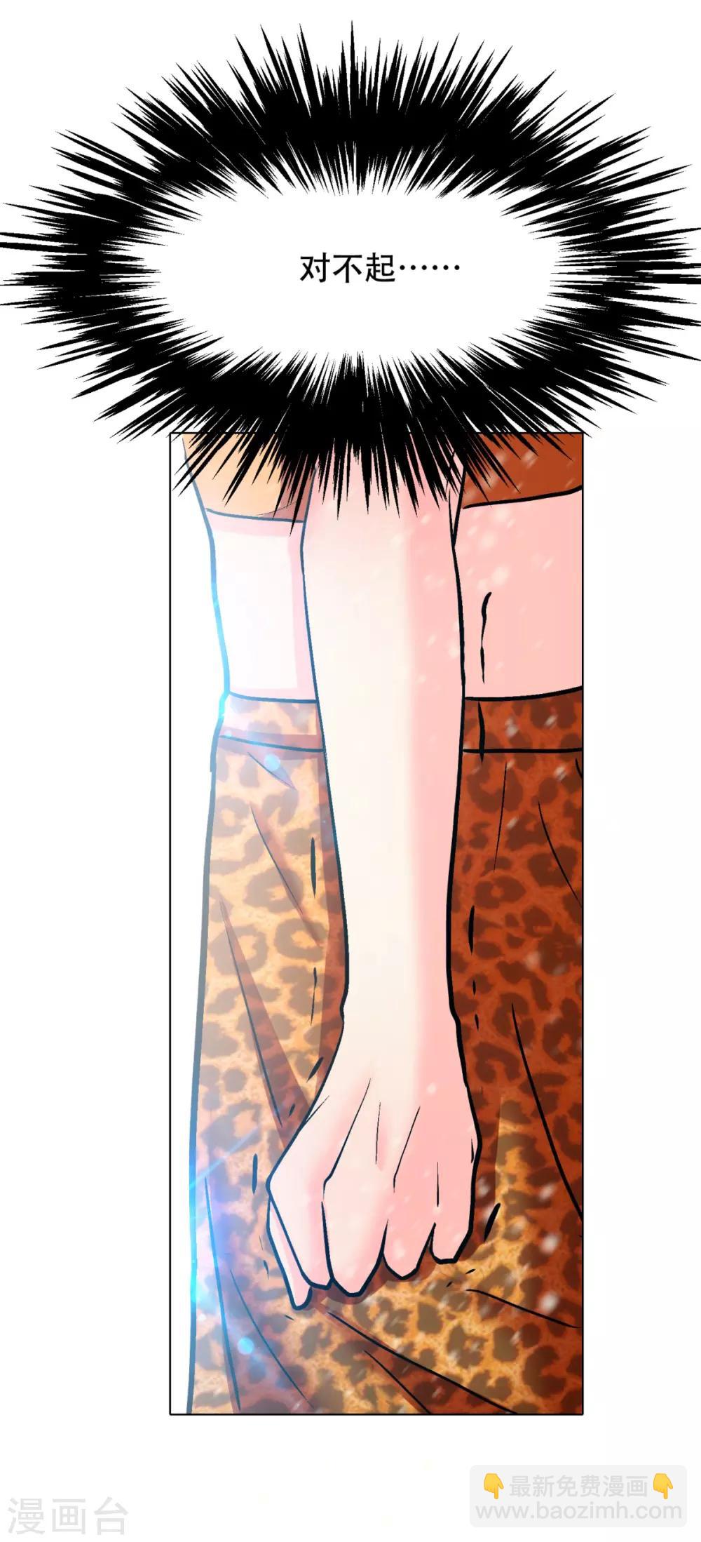 第102话 我的女人我保护-第114话