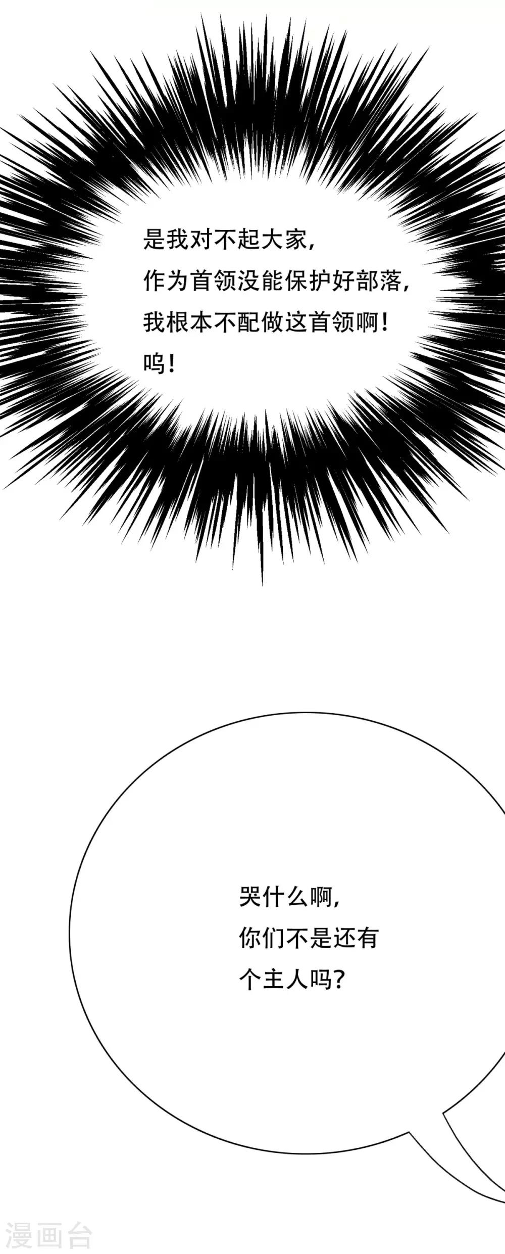 第102话 我的女人我保护-第114话