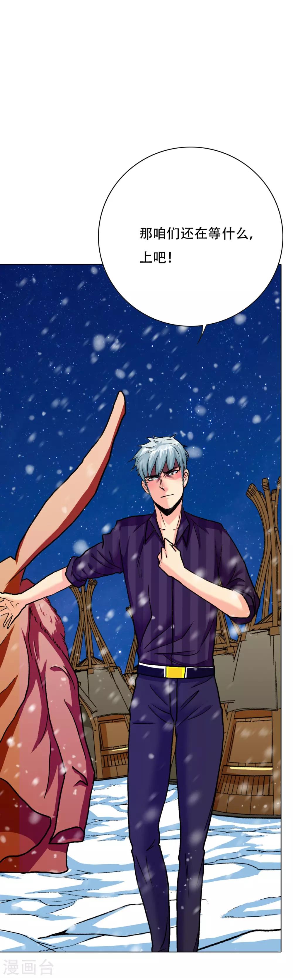 第104话 去吧阿修&hellip;&hellip;罗！-第116话