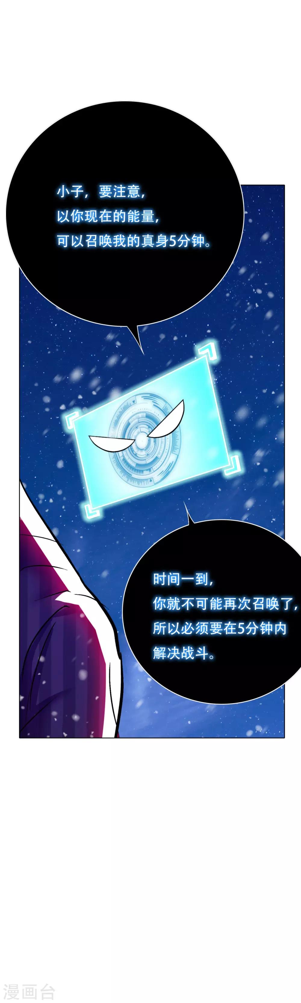 第104话 去吧阿修&hellip;&hellip;罗！-第116话