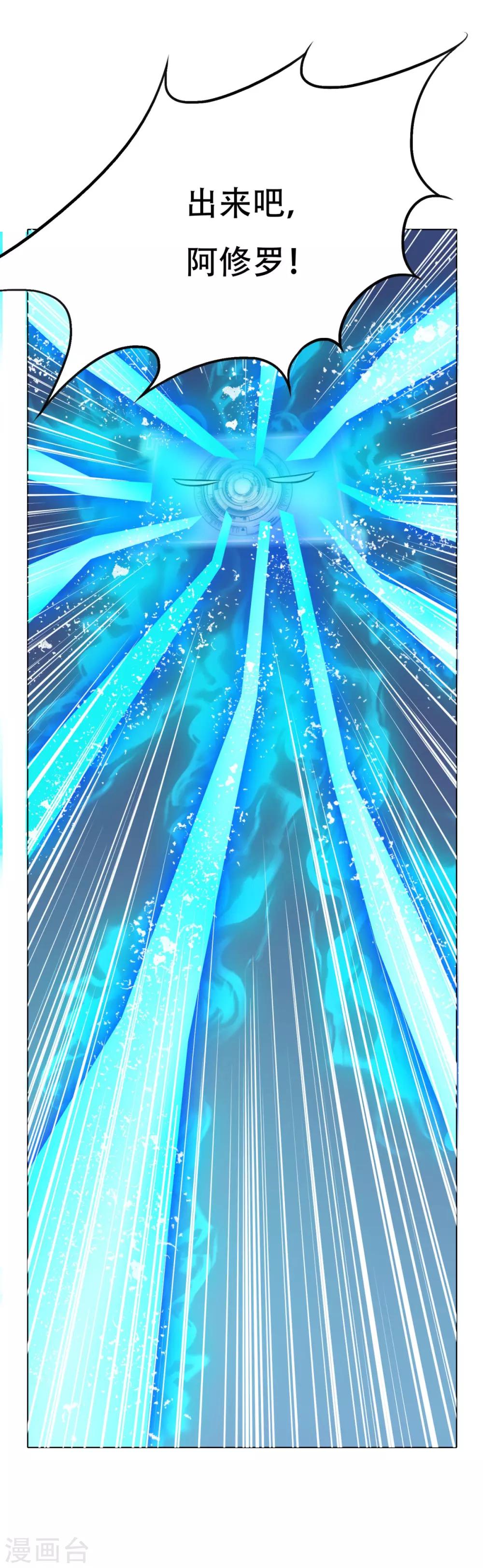 第104话 去吧阿修&hellip;&hellip;罗！-第116话
