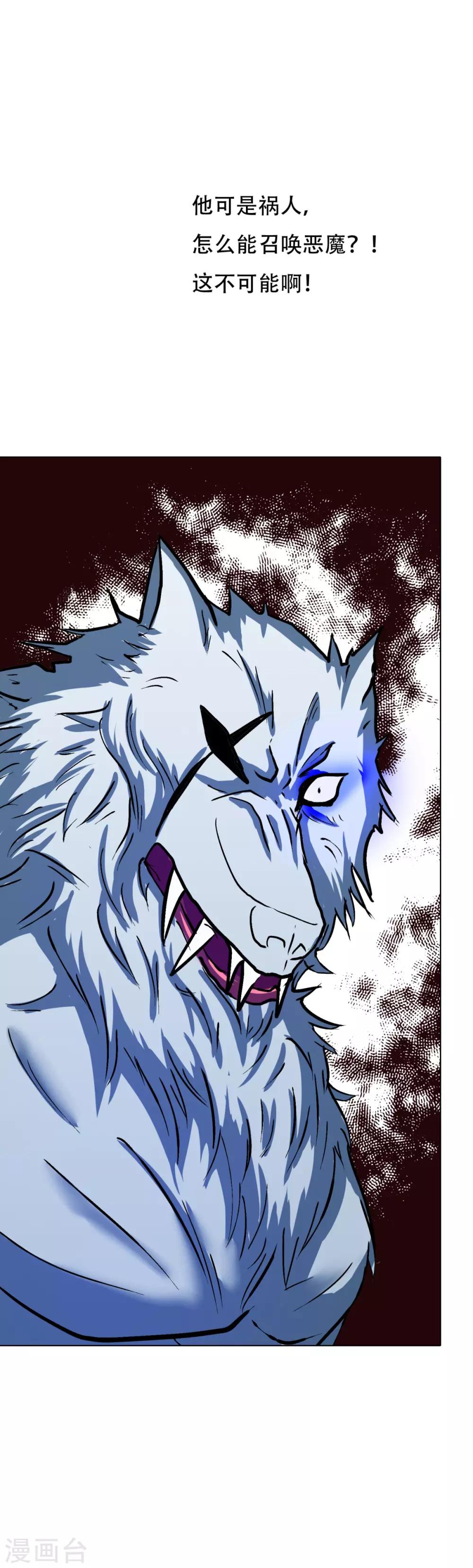 第104话 去吧阿修&hellip;&hellip;罗！-第116话