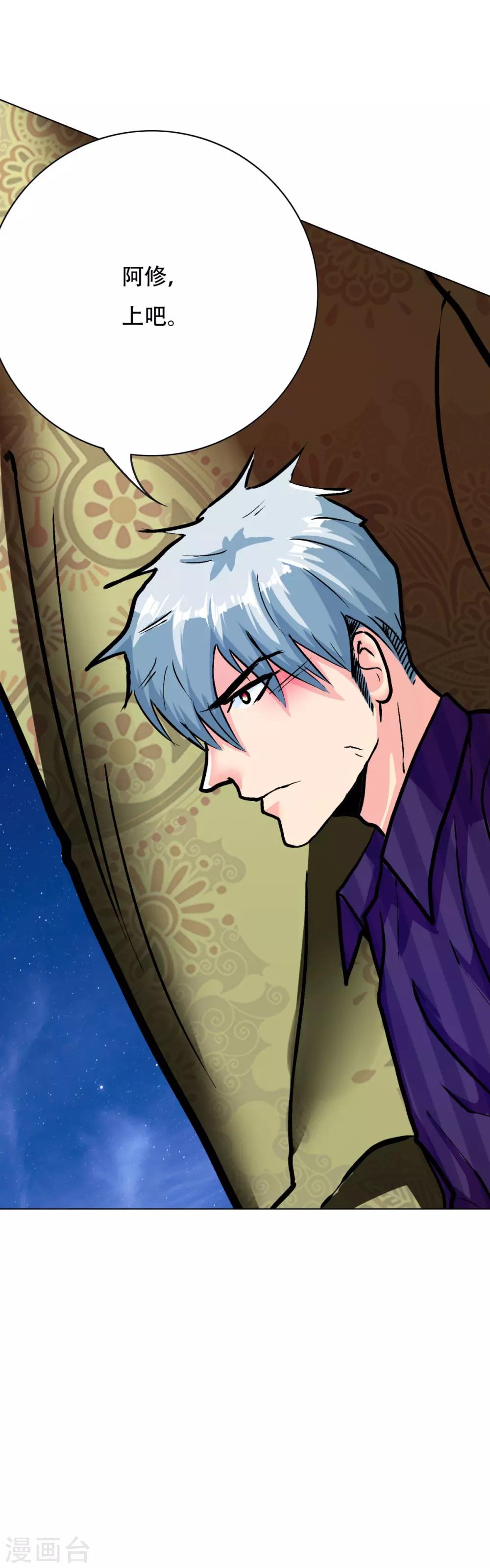 第104话 去吧阿修&hellip;&hellip;罗！-第116话