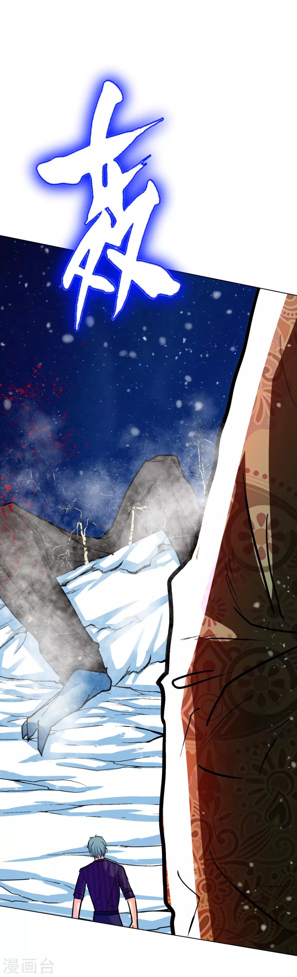 第104话 去吧阿修&hellip;&hellip;罗！-第116话