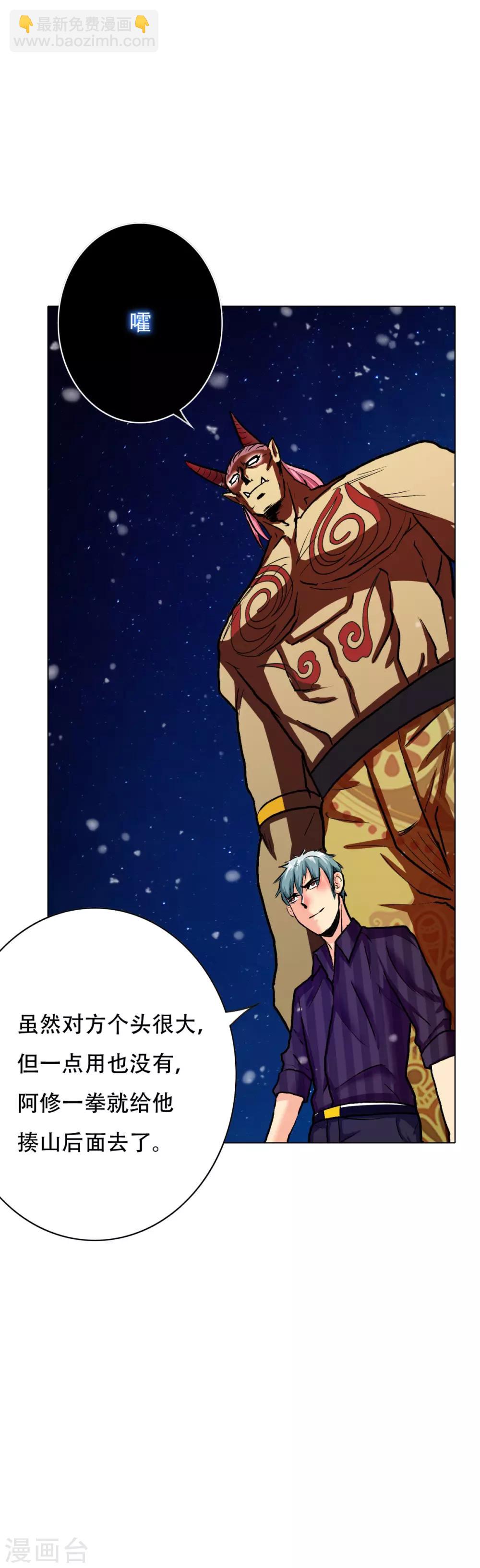 第104话 去吧阿修&hellip;&hellip;罗！-第116话