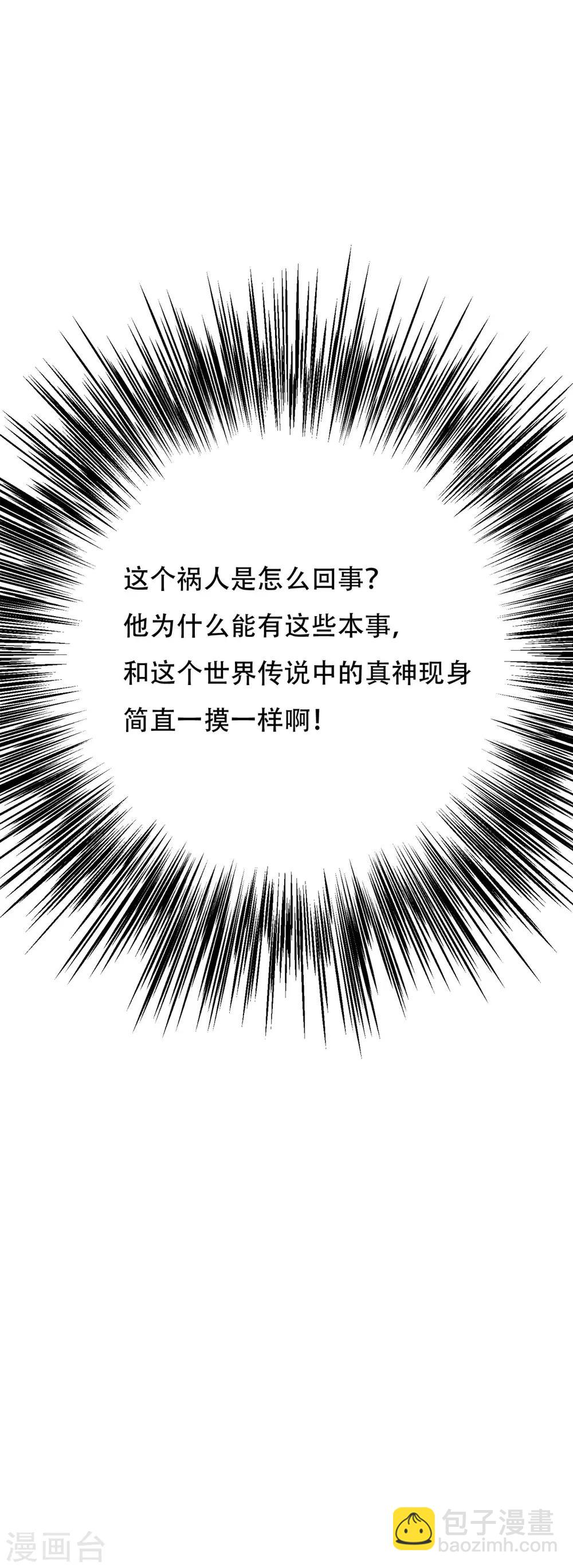 第104话 去吧阿修&hellip;&hellip;罗！-第116话